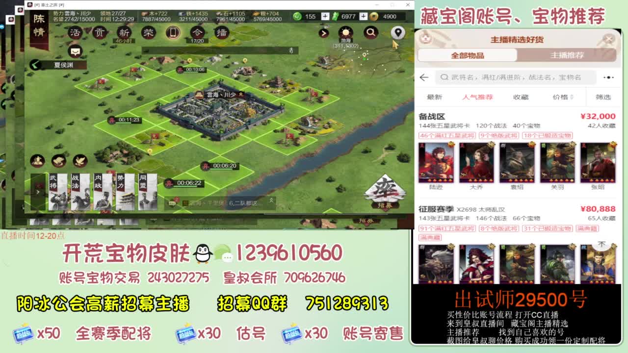 接开荒 冲榜第一 免费推广账浩 第4段