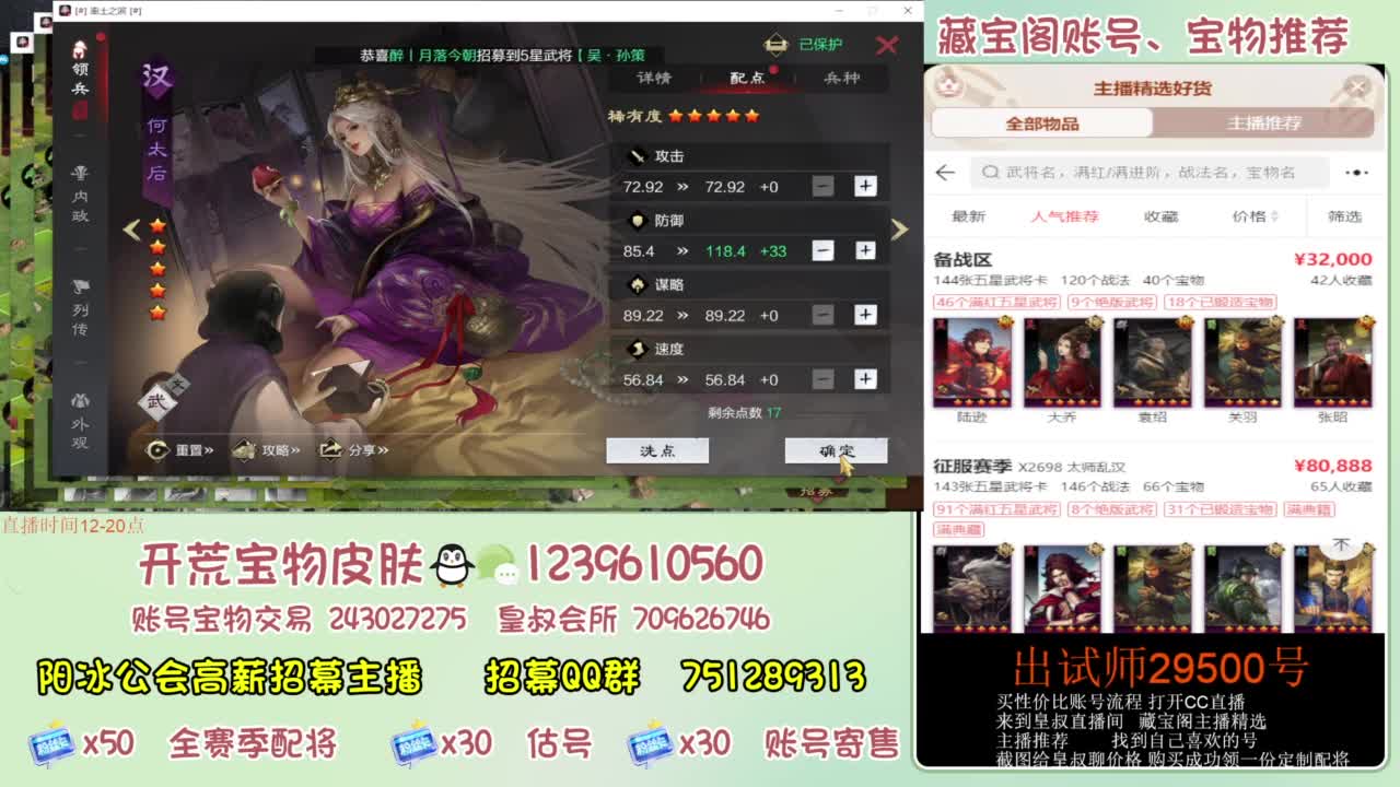 接开荒 冲榜第一 免费推广账浩 第5段