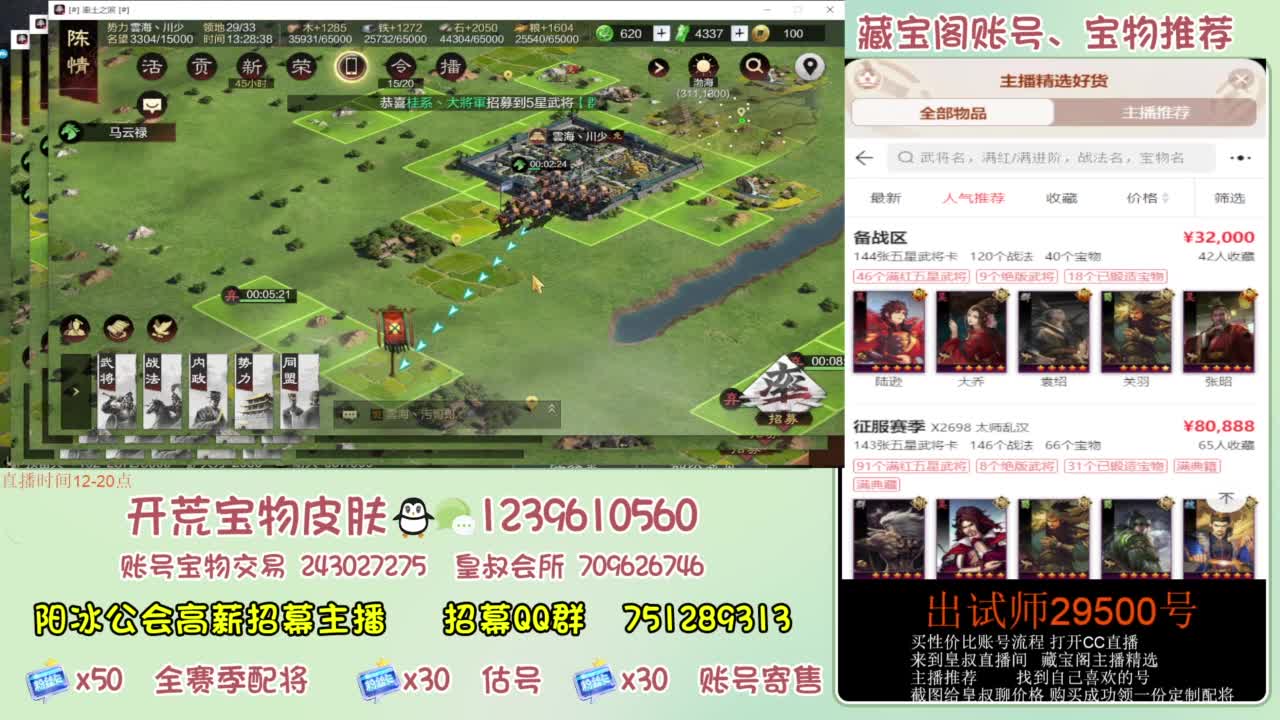 接开荒 冲榜第一 免费推广账浩 第6段