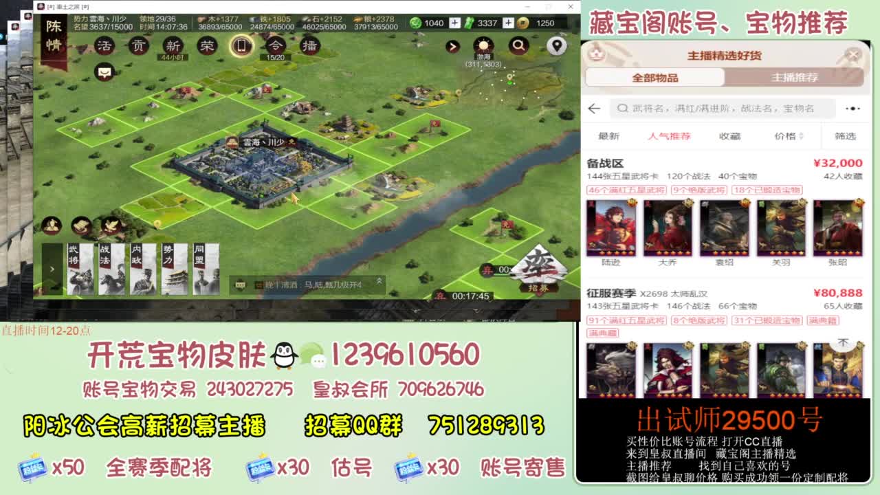 接开荒 冲榜第一 免费推广账浩 第7段