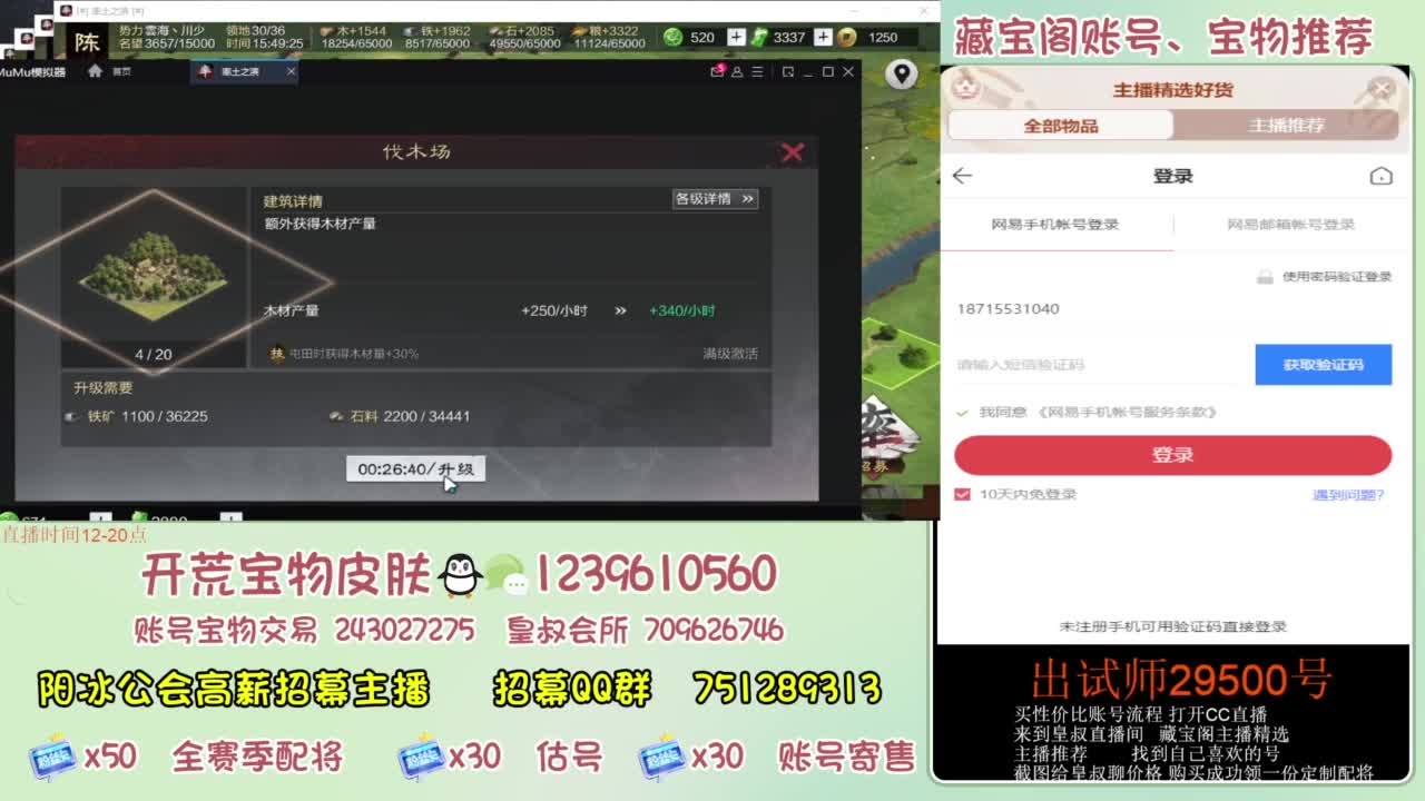 接开荒 冲榜第一 免费推广账浩 第10段