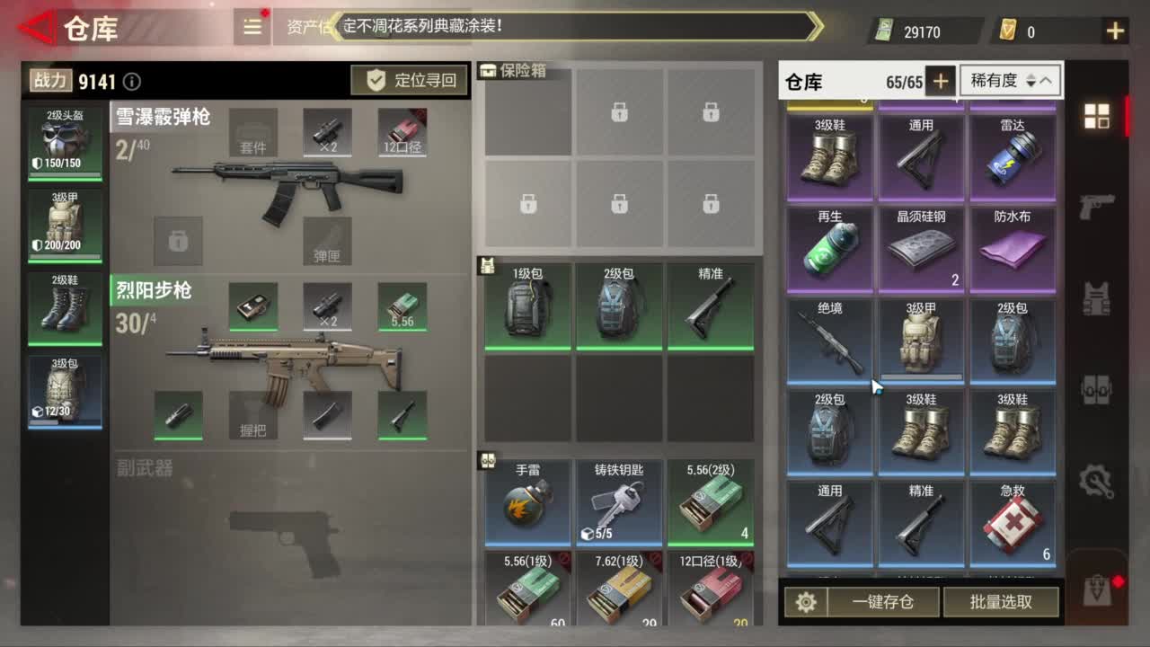 新游测试！ 第4段