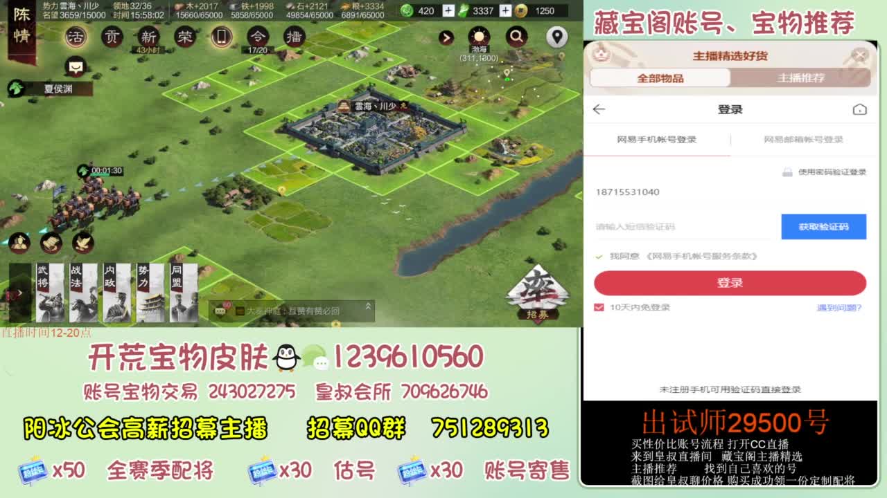 接开荒 冲榜第一 免费推广账浩 第11段