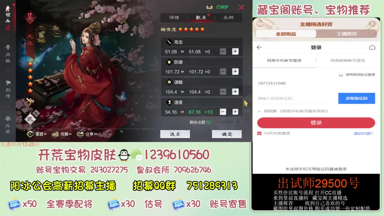 接开荒 冲榜第一 免费推广账浩 第12段