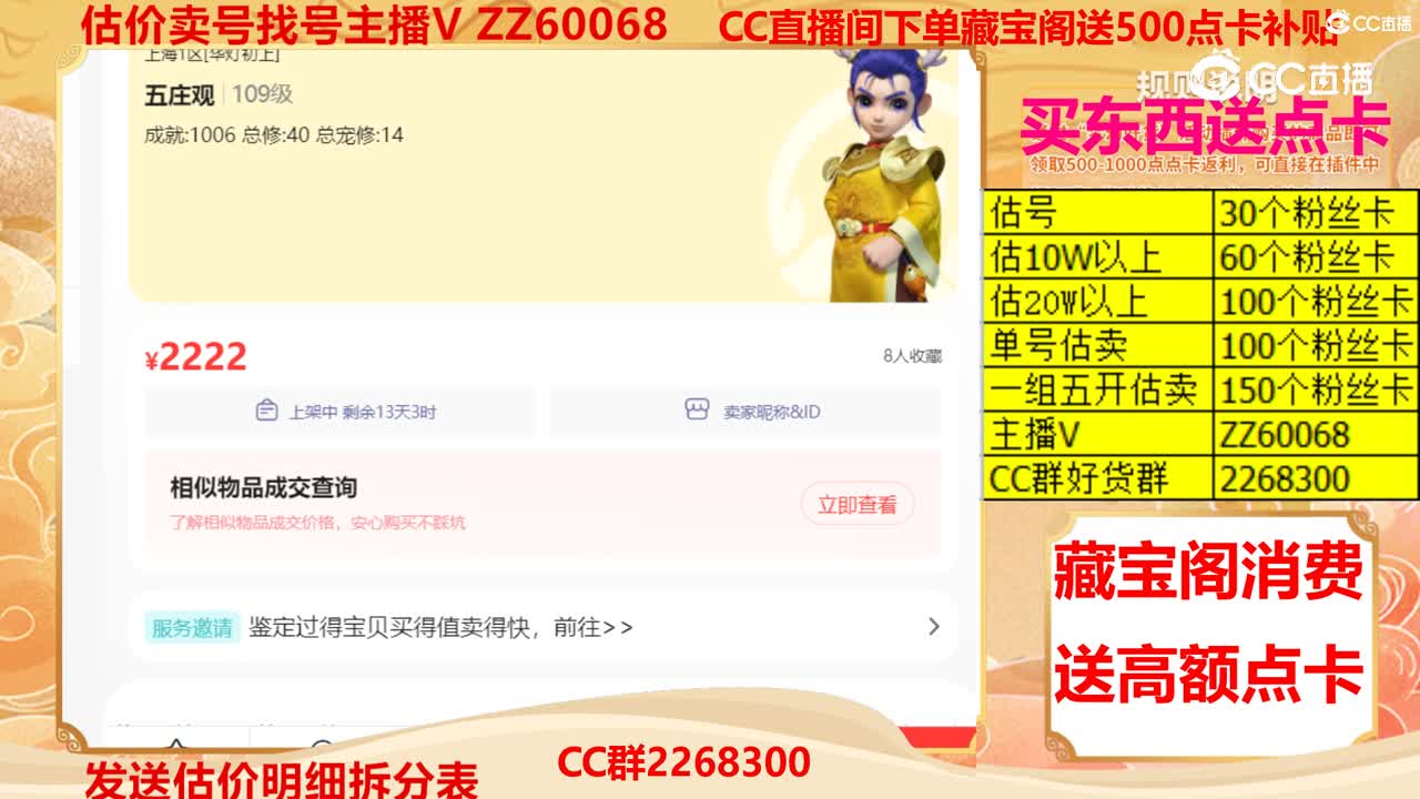 【主播点评】78742222