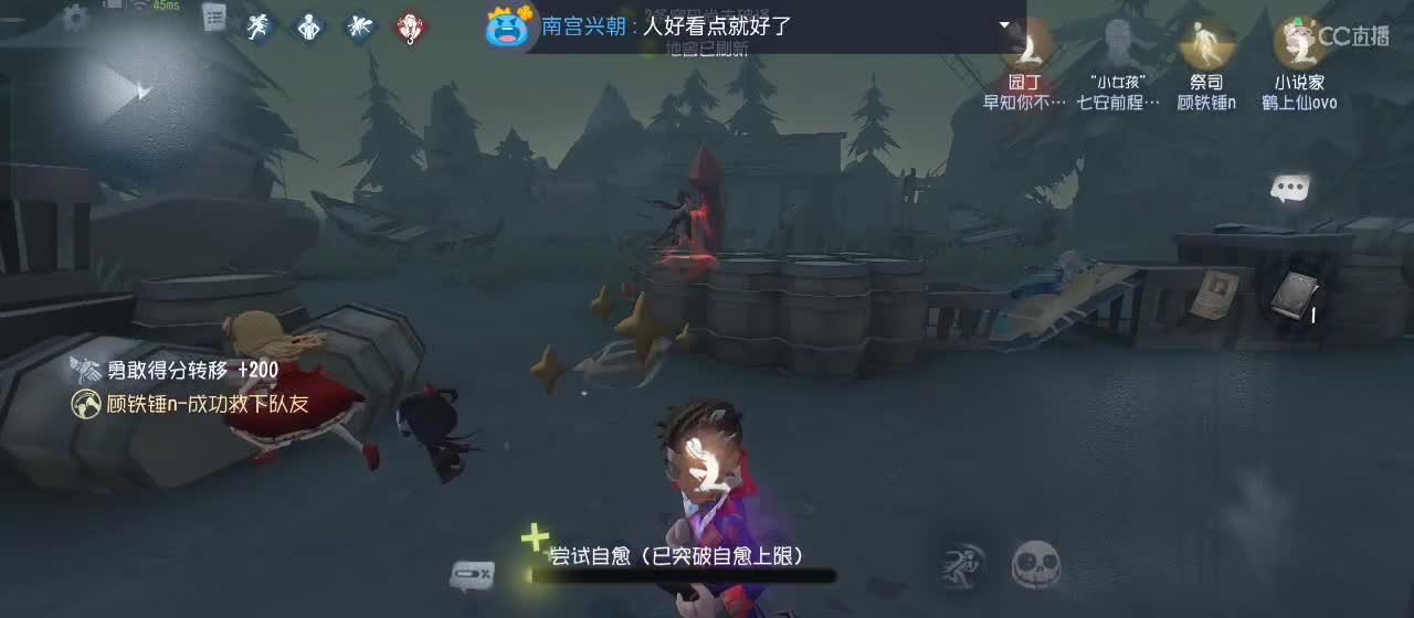 cc皮皮小虾的直播间 第1段