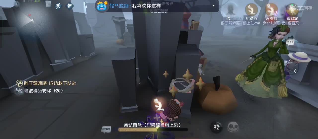cc皮皮小虾的直播间 第5段