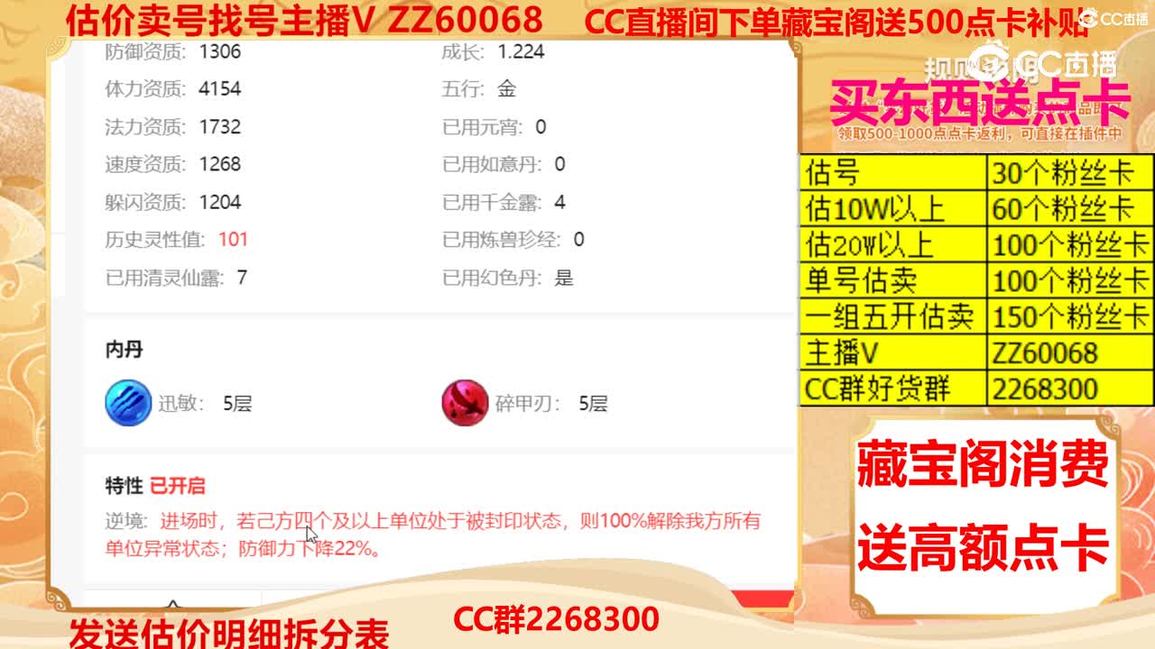 【主播点评】雷鸟人