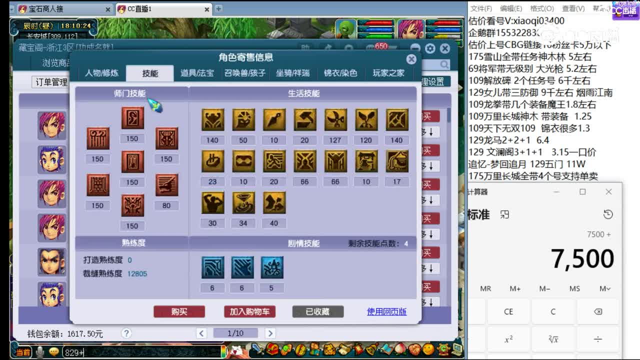 【主播点评】龙宫