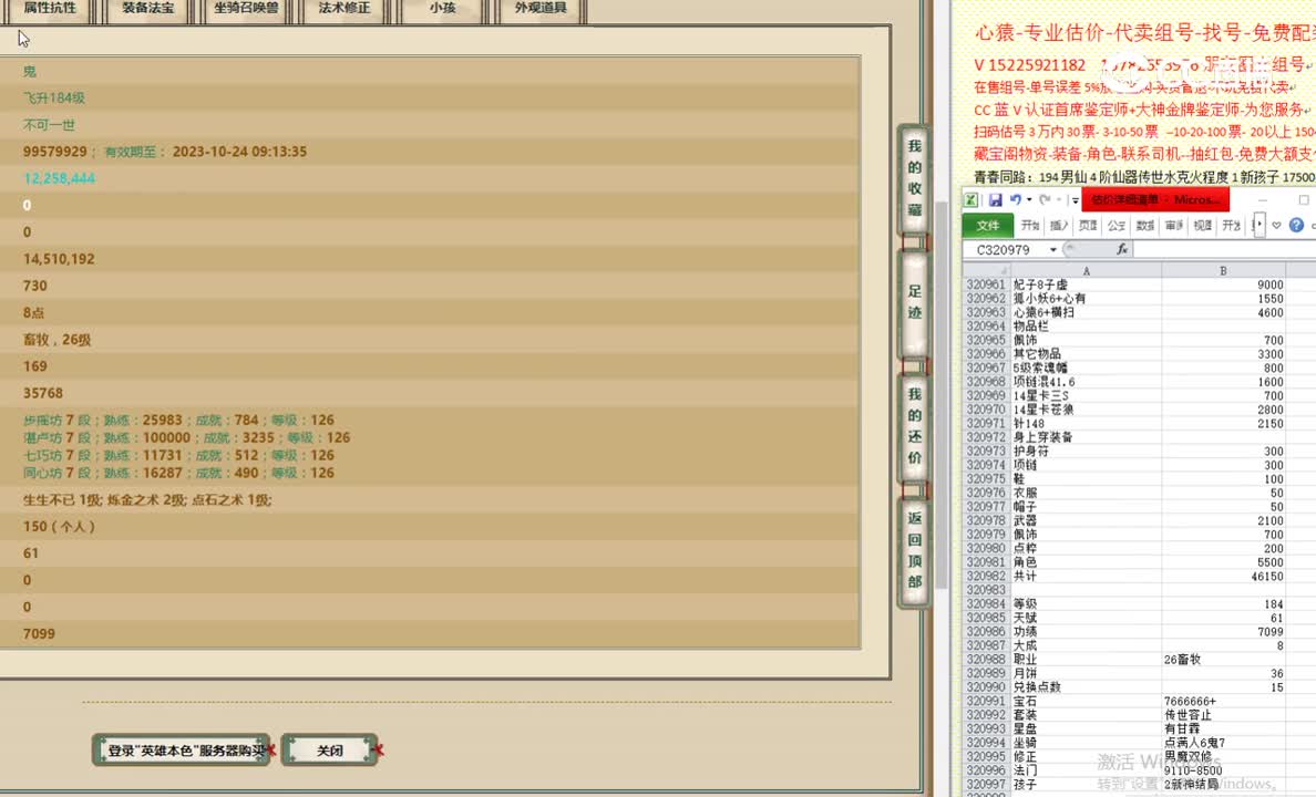 英雄本色184男鬼49950