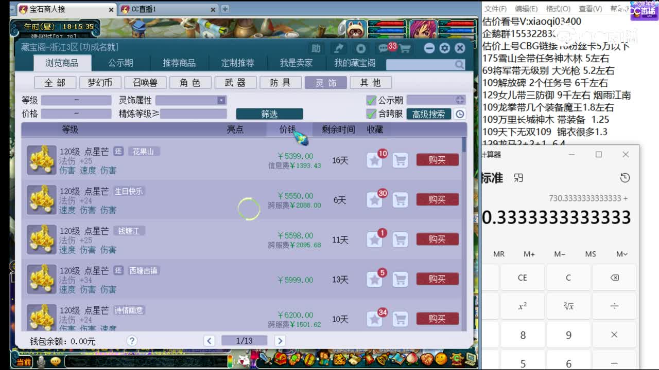 【主播点评】别情离恨