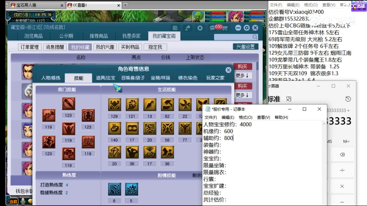 【主播点评】花果山