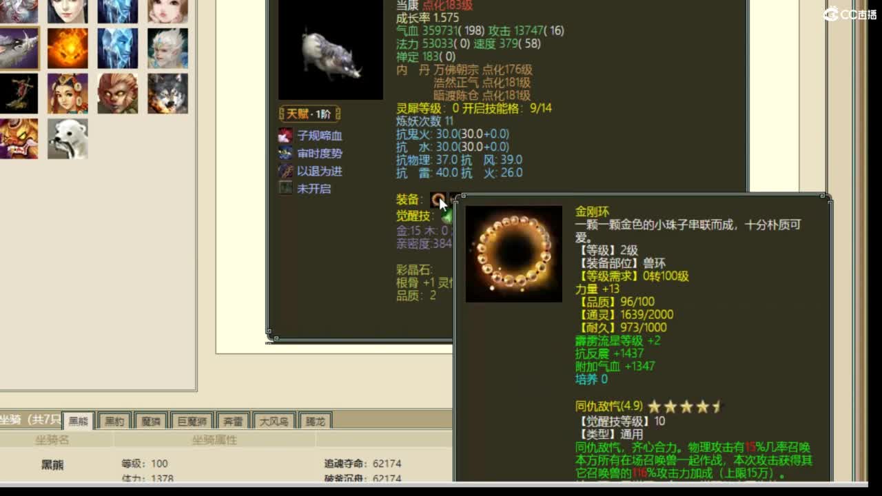 估价配装专业负责的主播 第2段