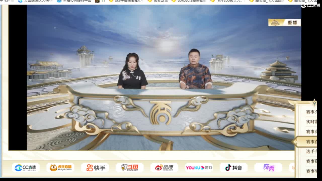 估价配装专业负责的主播 第3段