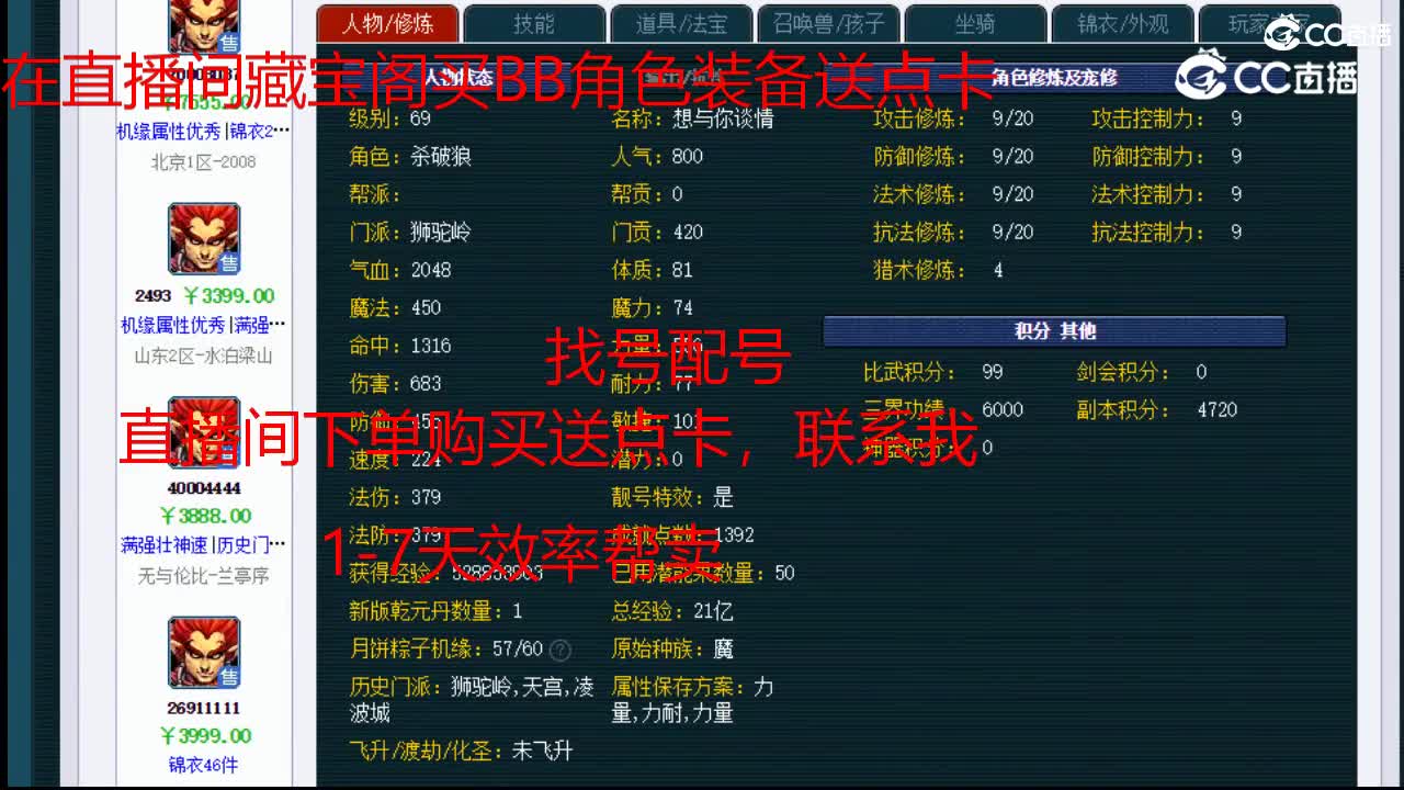 【主播点评】狮驼岭