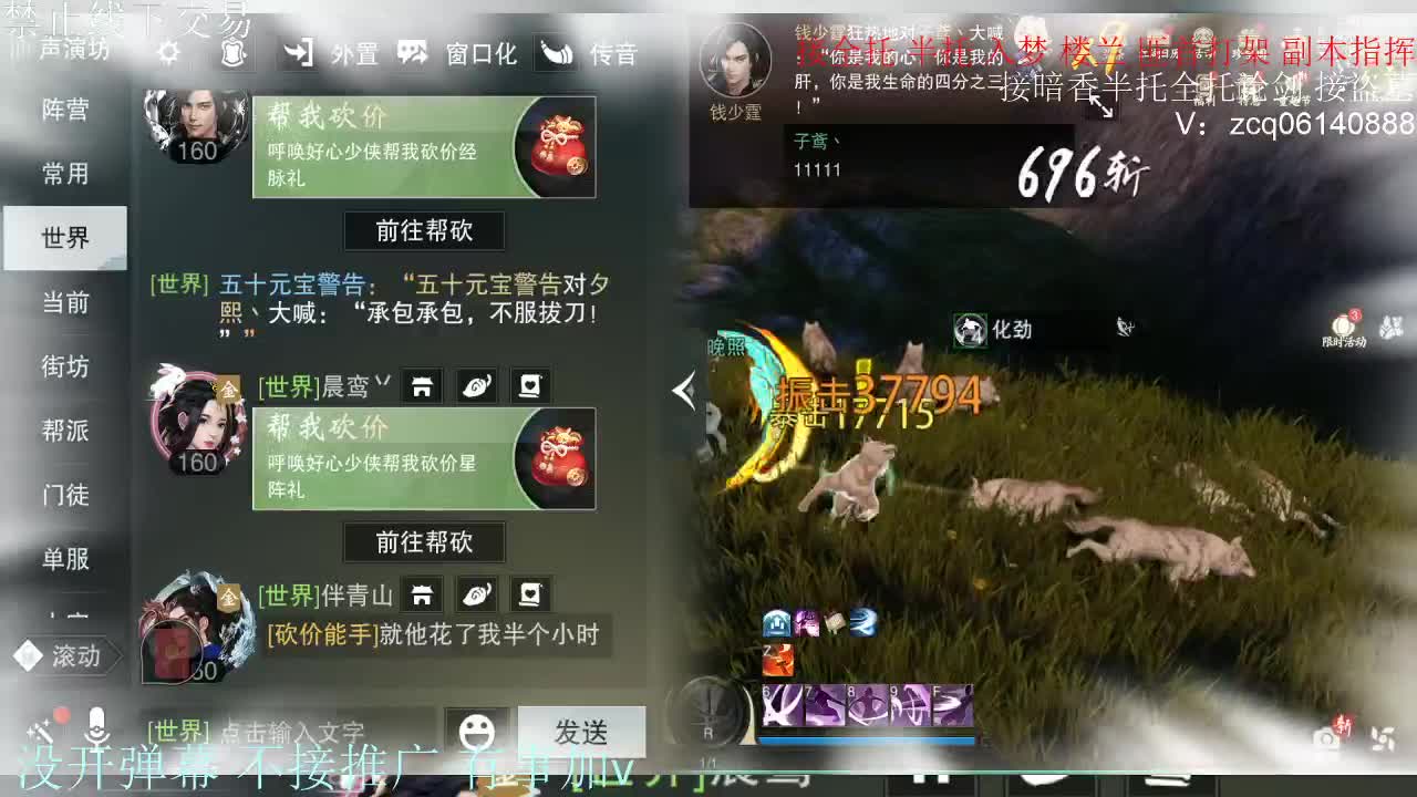 接暗香 第5段