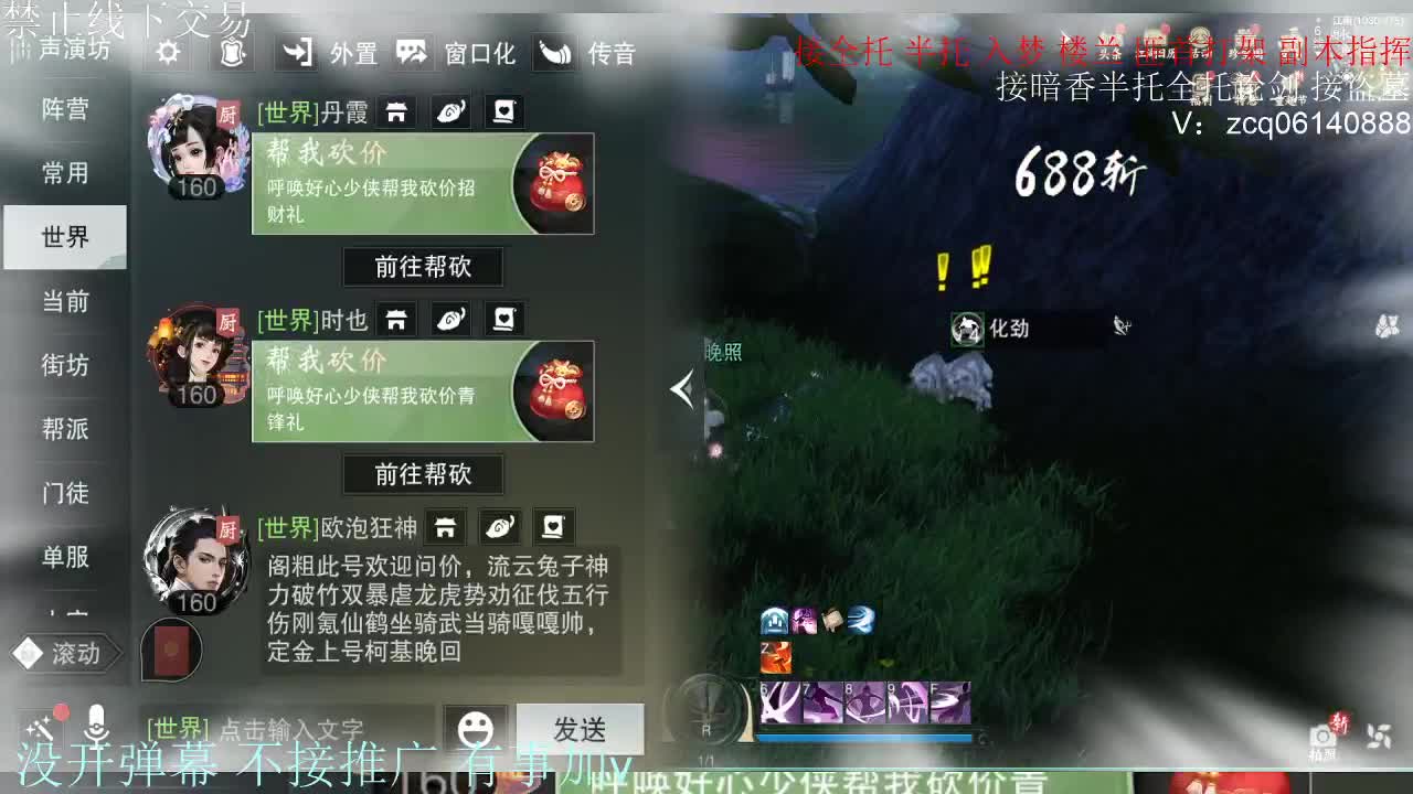 接暗香 第7段