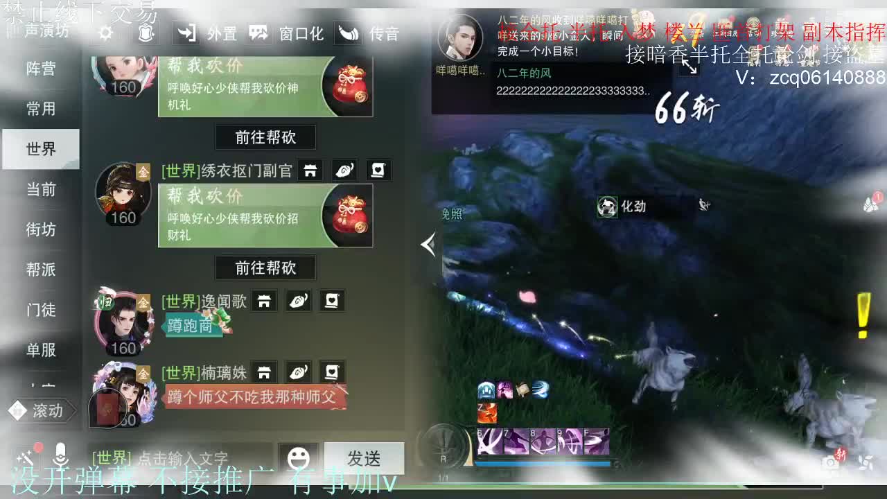 接暗香 第8段