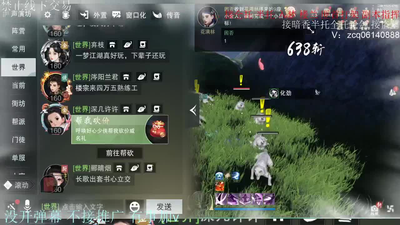 接暗香 第9段