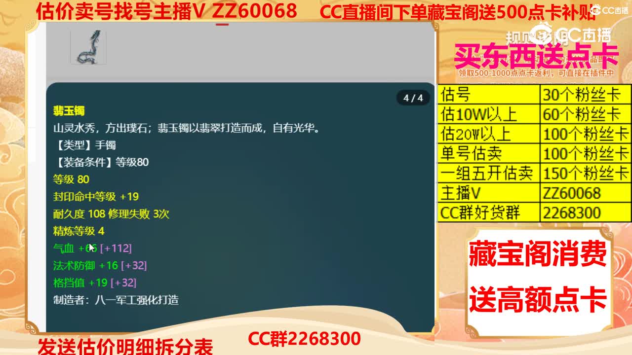 【主播点评】17951340