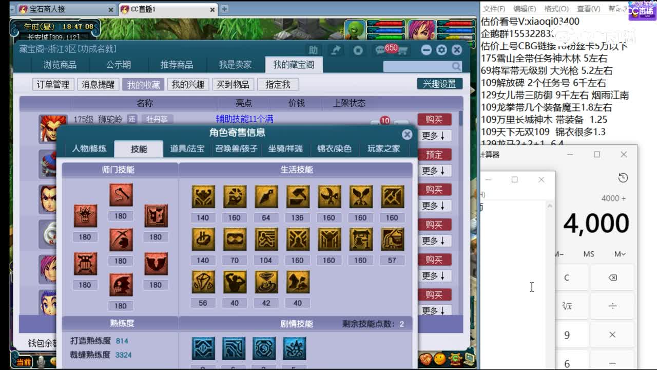 【主播点评】狮驼岭