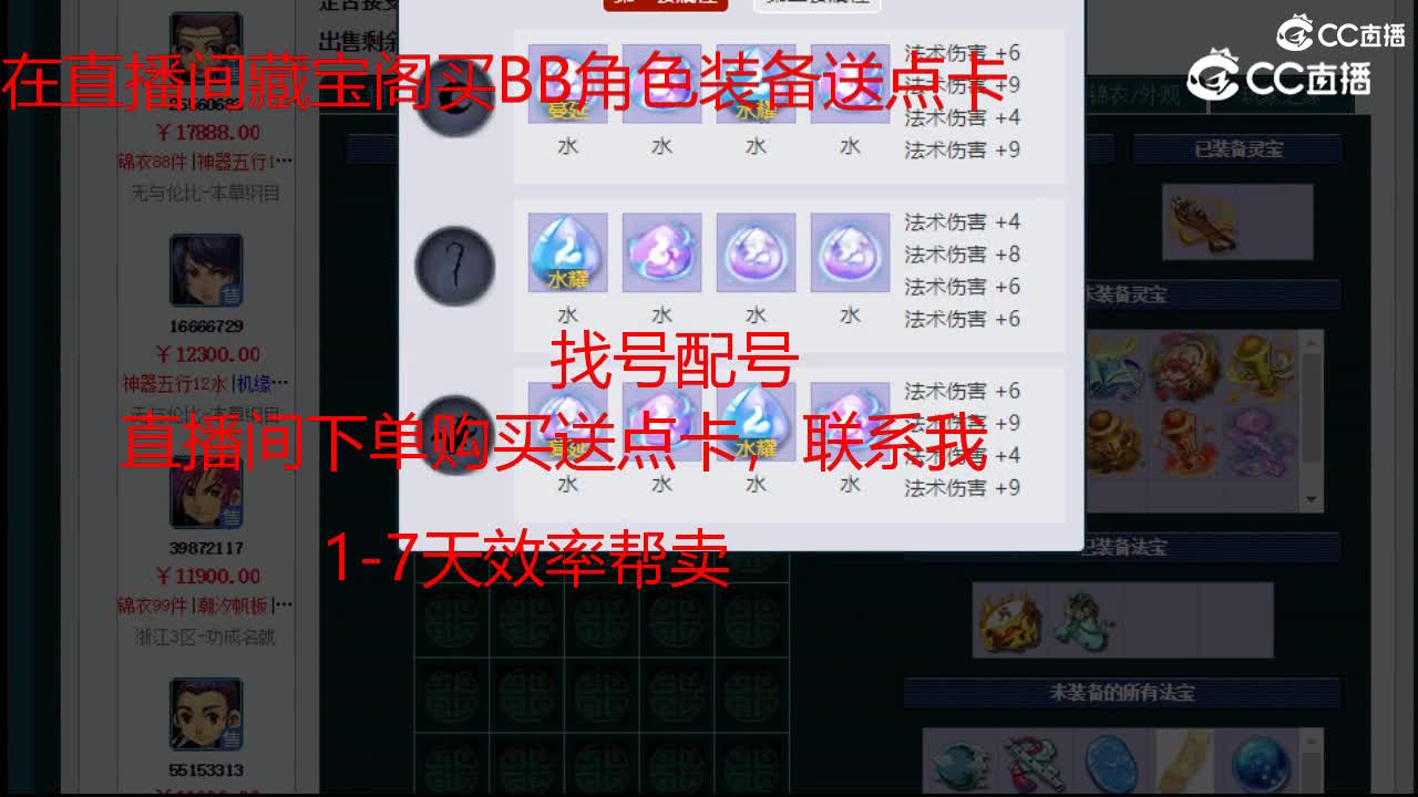 【主播点评】神木林