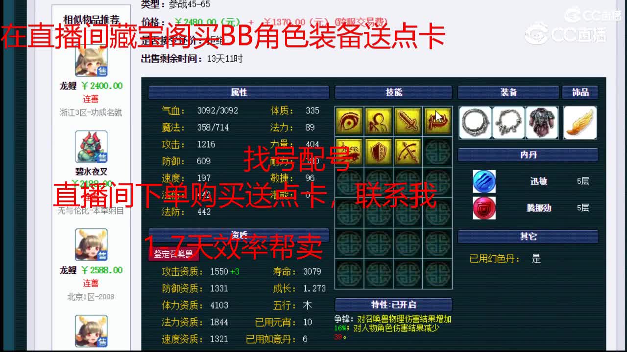 【主播点评】雷鸟人
