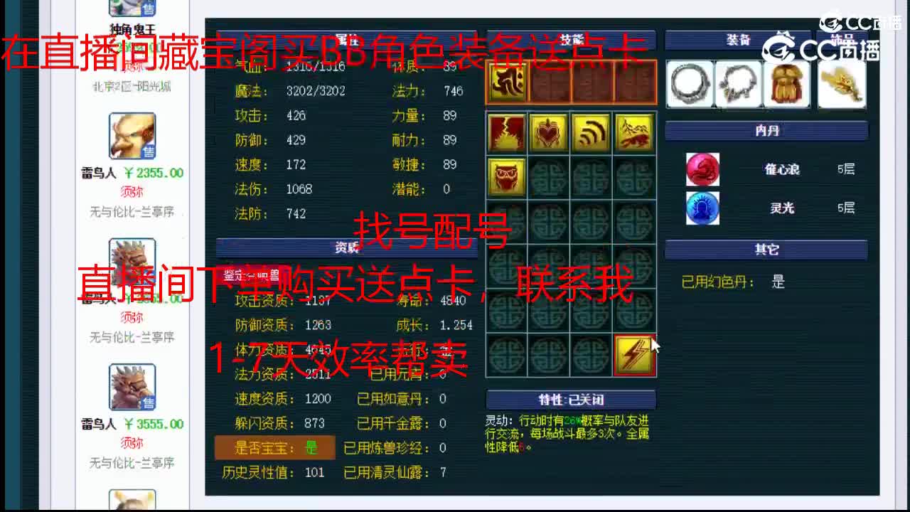 【主播点评】雷鸟人