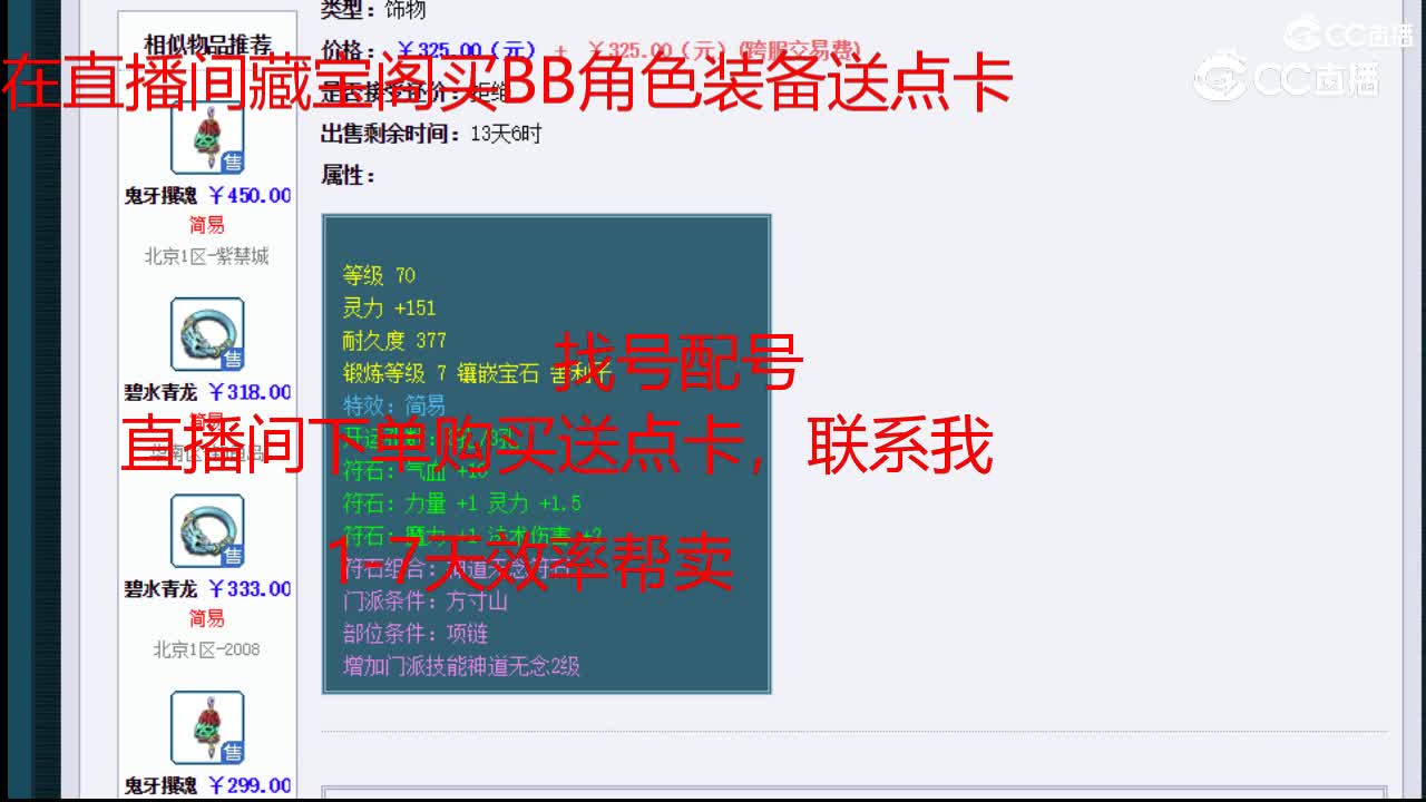【主播点评】碧水青龙