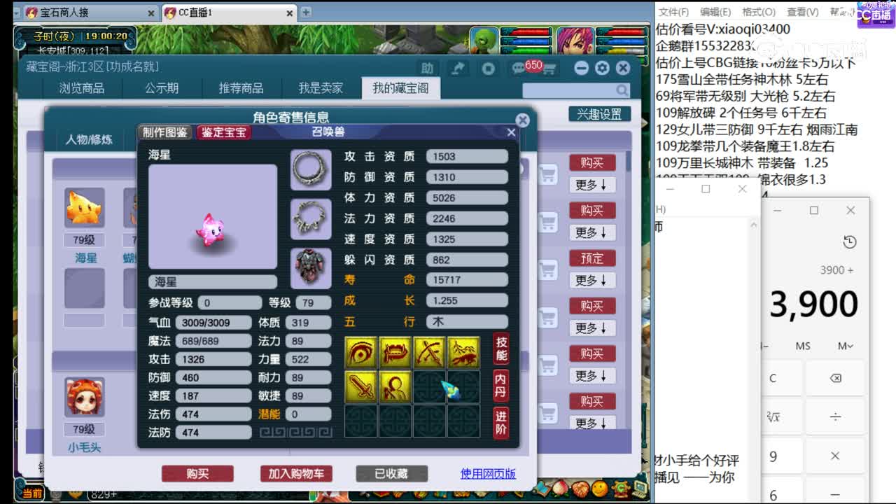 【主播点评】普陀山