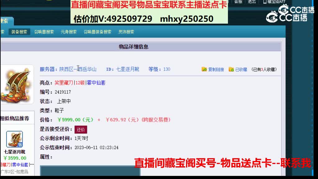 【主播点评】七星逐月靴