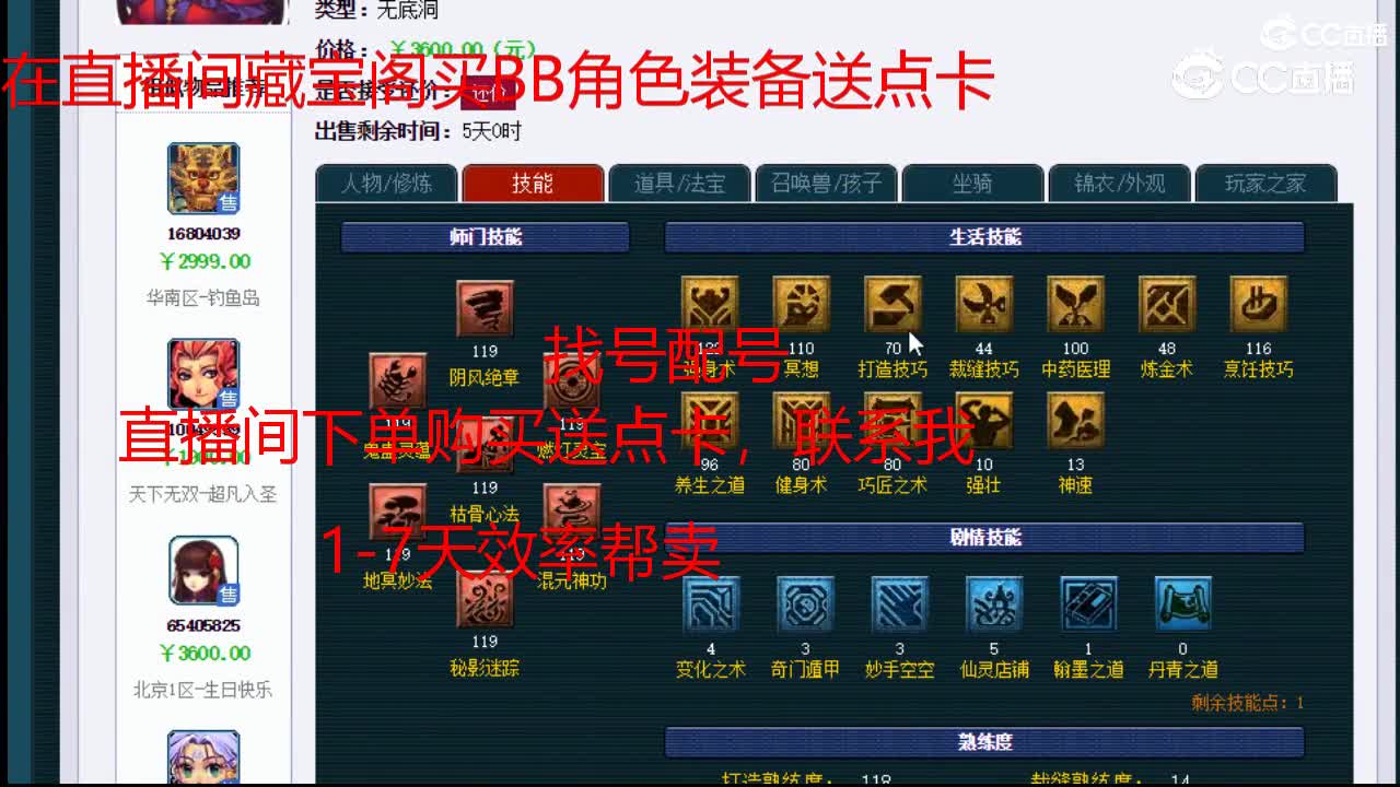 【主播点评】无底洞