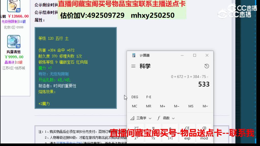 【主播点评】风荷