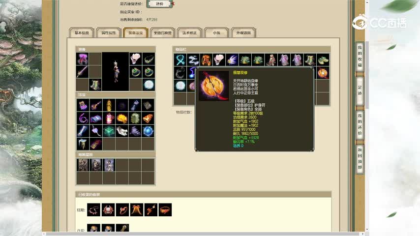 水晶宫161女魔16000