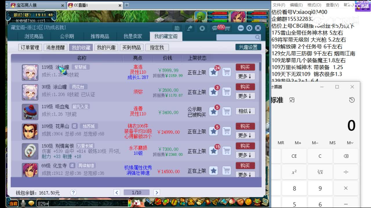 【主播点评】涂山瞳