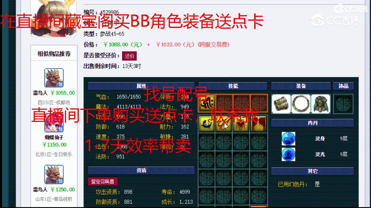 【主播点评】龙鲤