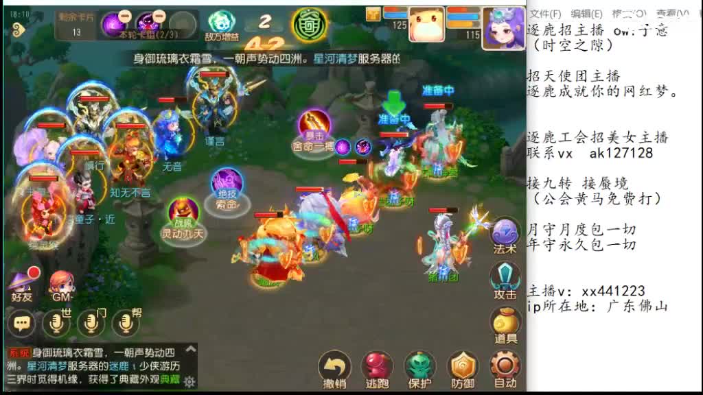 巅峰赛季后赛冲冲冲 第5段