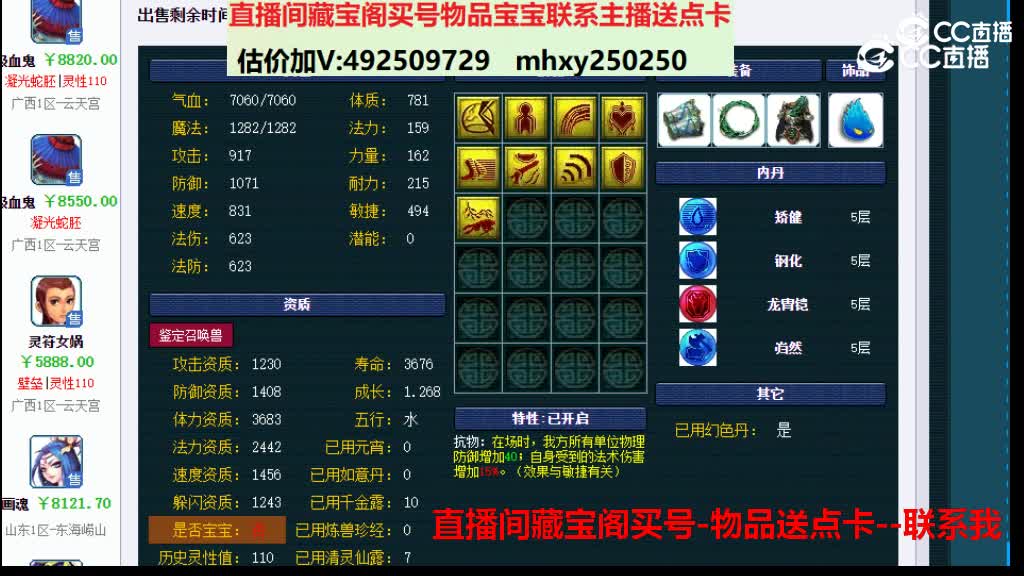 【主播点评】画魂