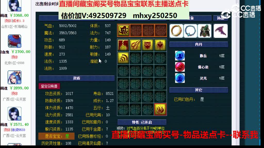 【主播点评】吸血鬼