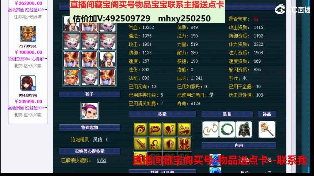 估价推销帮卖-藏宝阁买东西送点卡 第12段