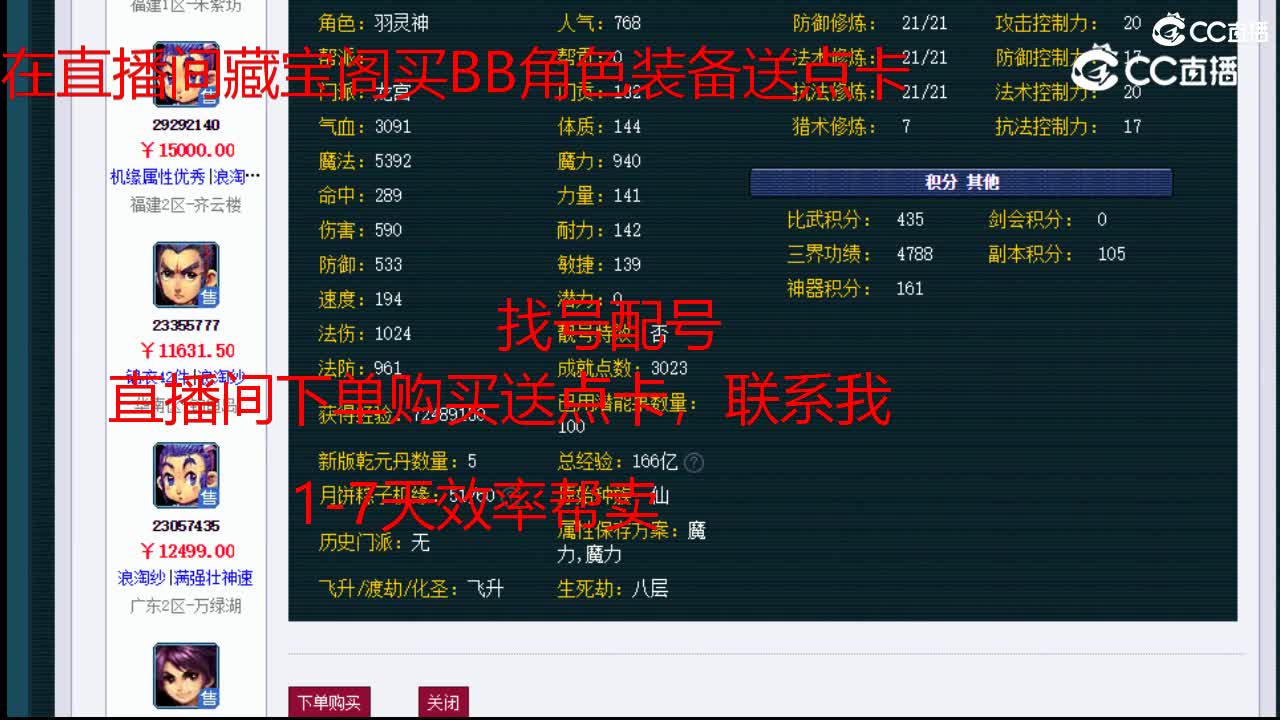 【主播点评】龙宫