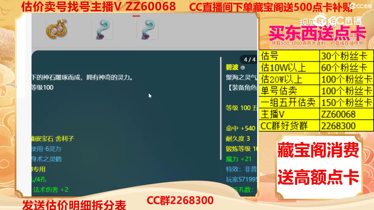 【主播点评】57199543