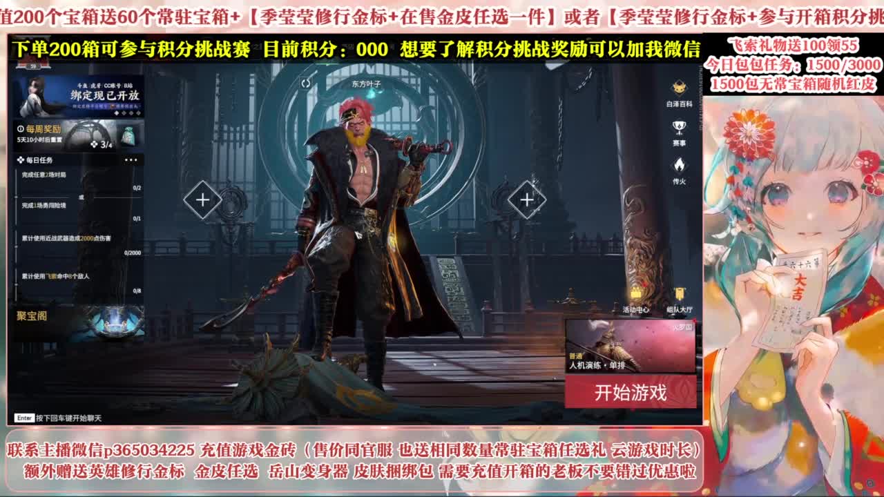 24小时接各种，接单就打~ 第6段
