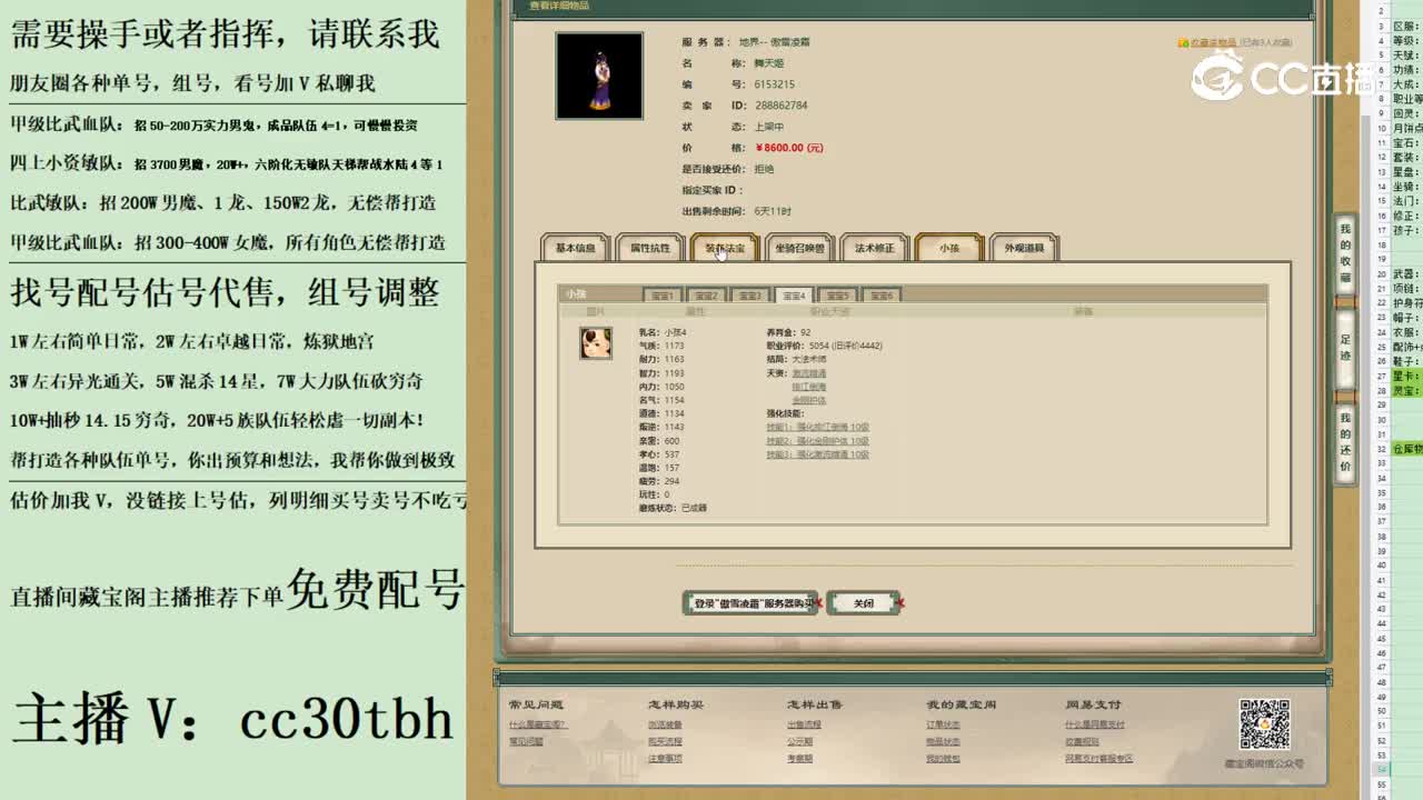 2023-06-09 19-36-04女仙123123
