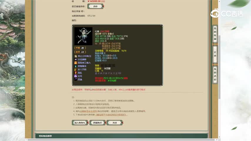 傲雪凌霜化无心猿