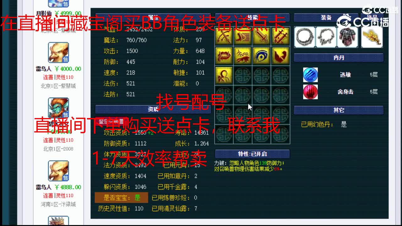 【主播点评】雷鸟人