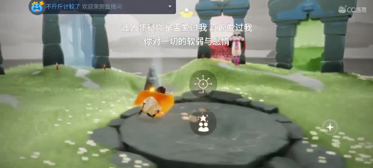 悠闲光遇时间 第4段