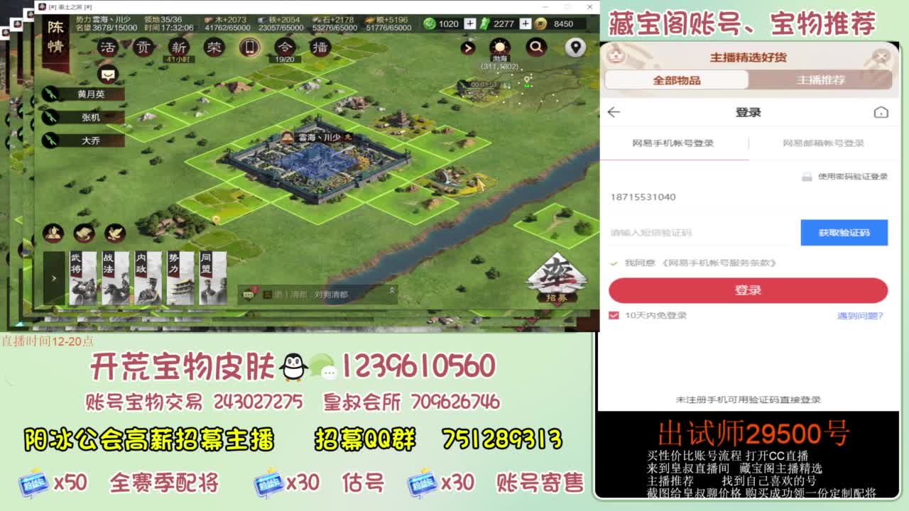 接开荒 冲榜第一 免费推广账浩 第2段