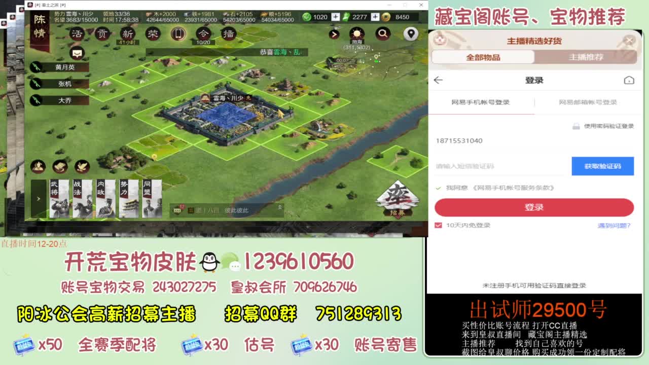 接开荒 冲榜第一 免费推广账浩 第3段