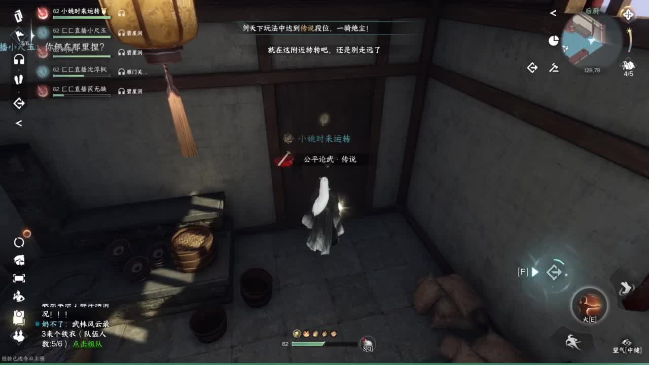 我倒要看看我能盖出啥东西来 第2段